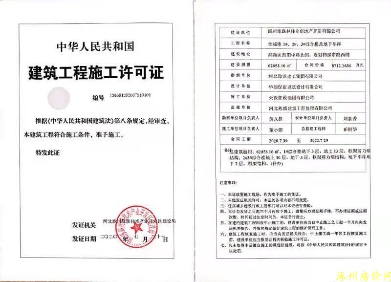 五证照片
