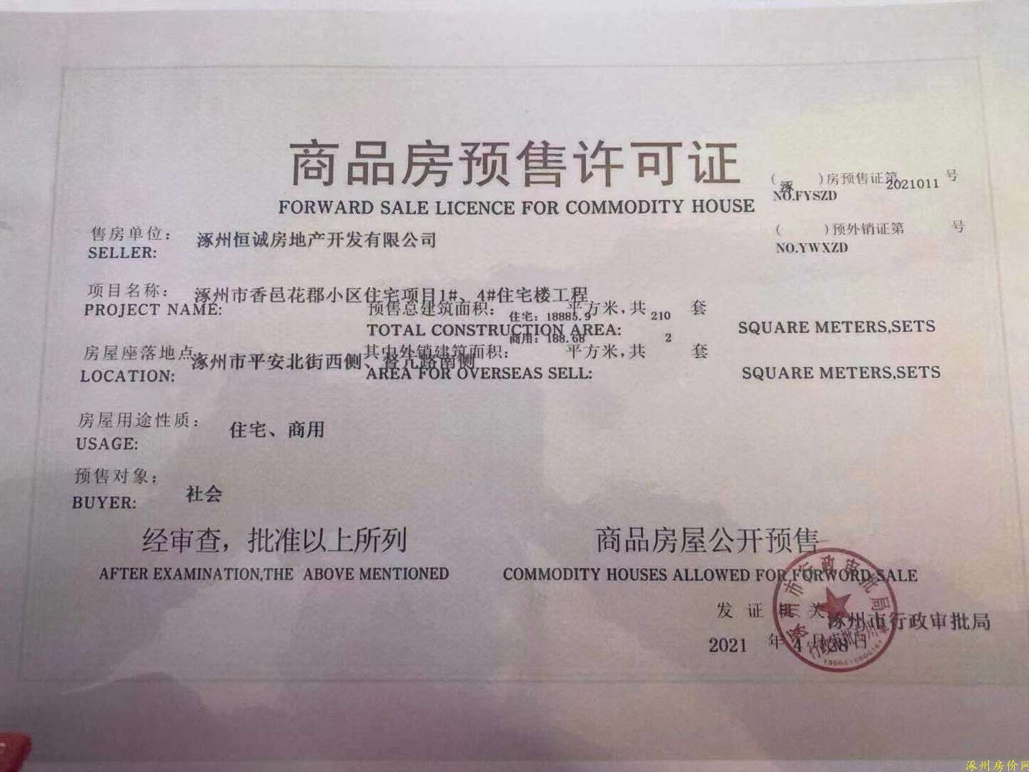 五证照片