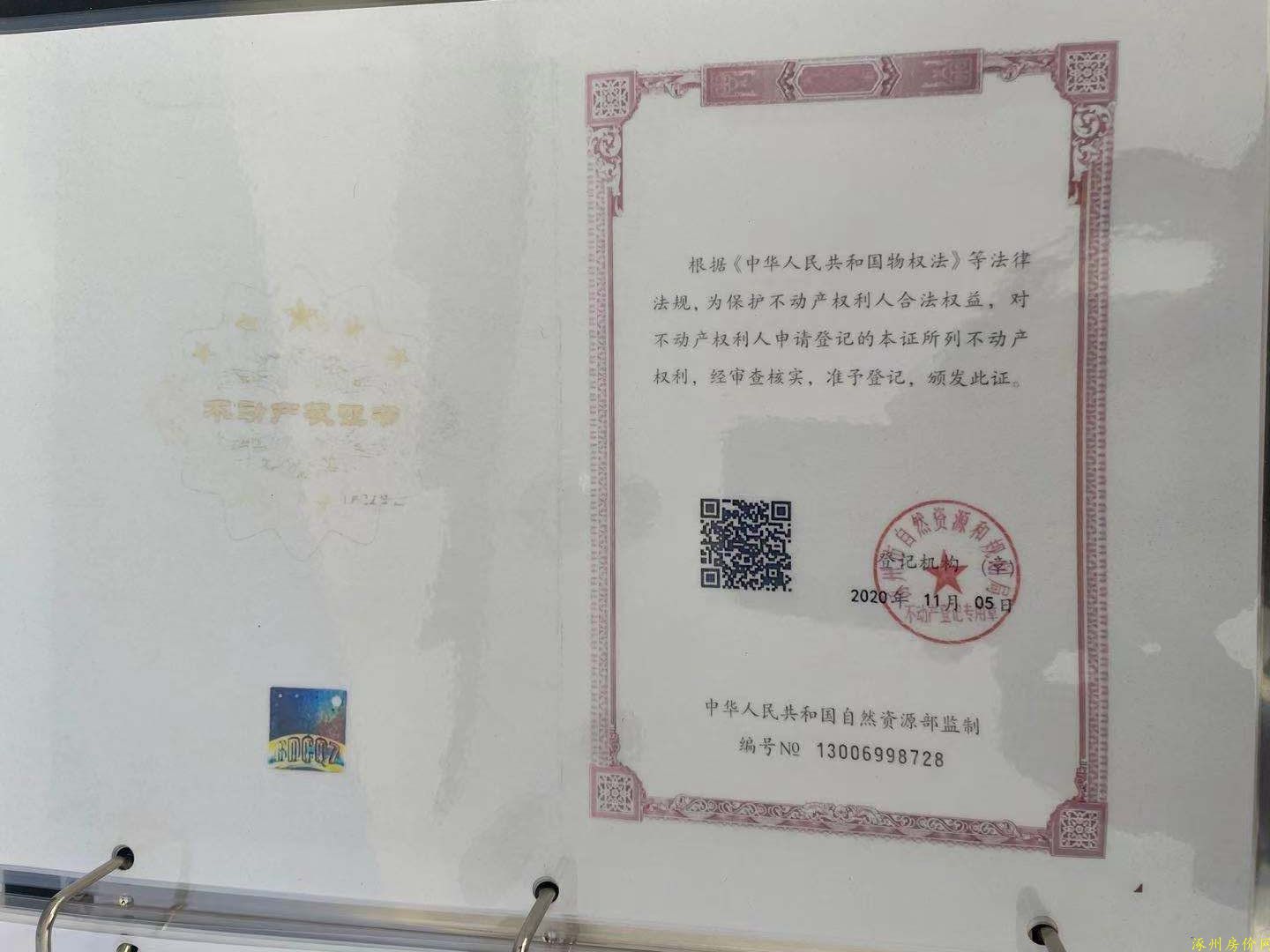 五证照片