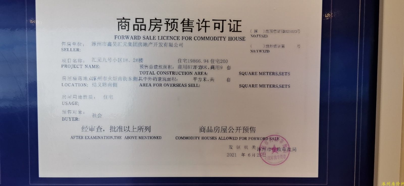 五证照片