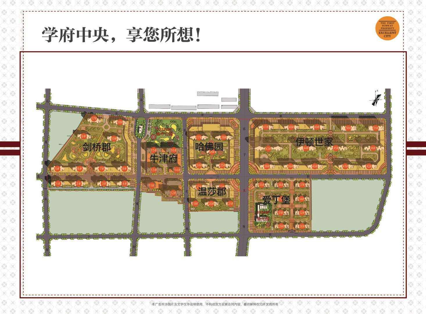 涿州卓悦城楼盘楼座规划图