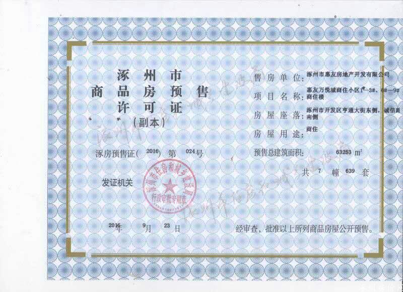五证照片