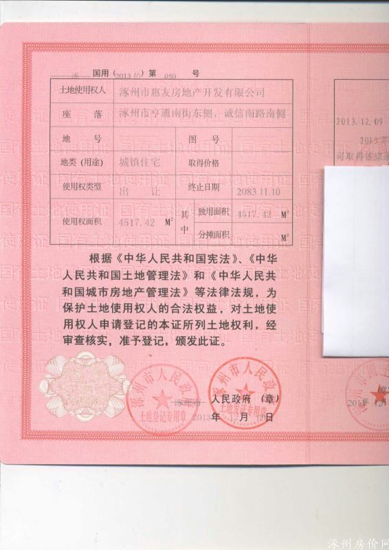 五证照片