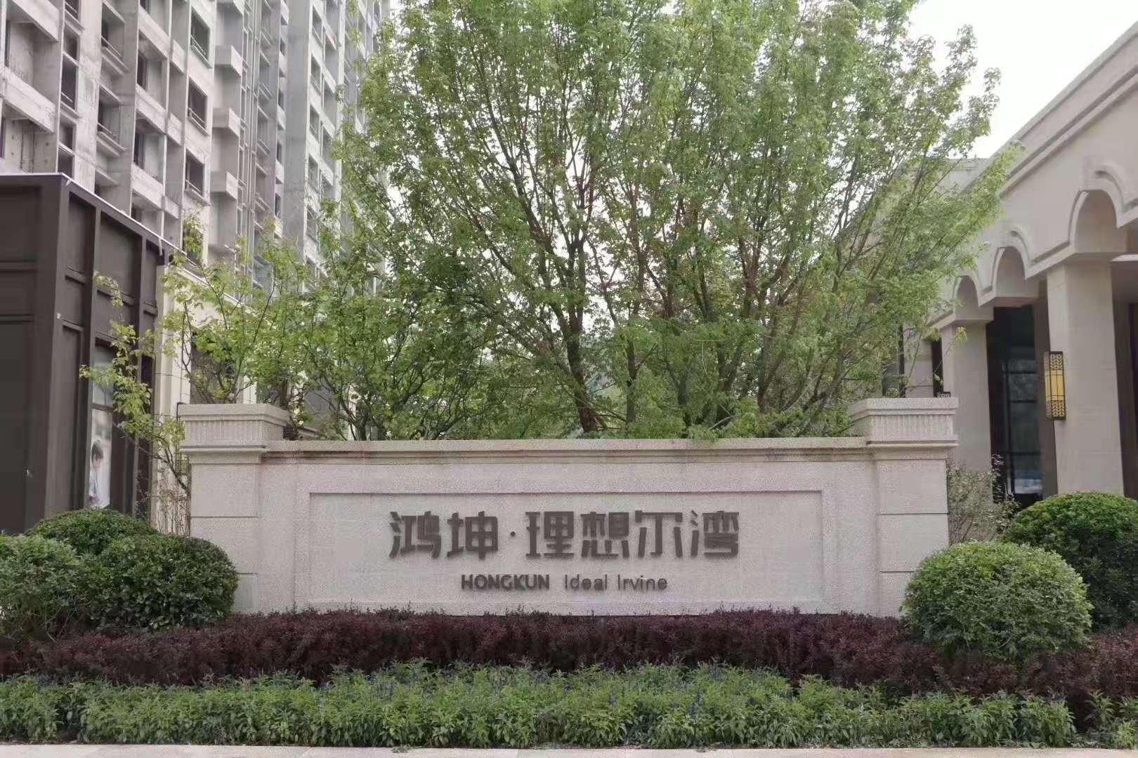 涿州鸿坤理想尔湾小区实拍图