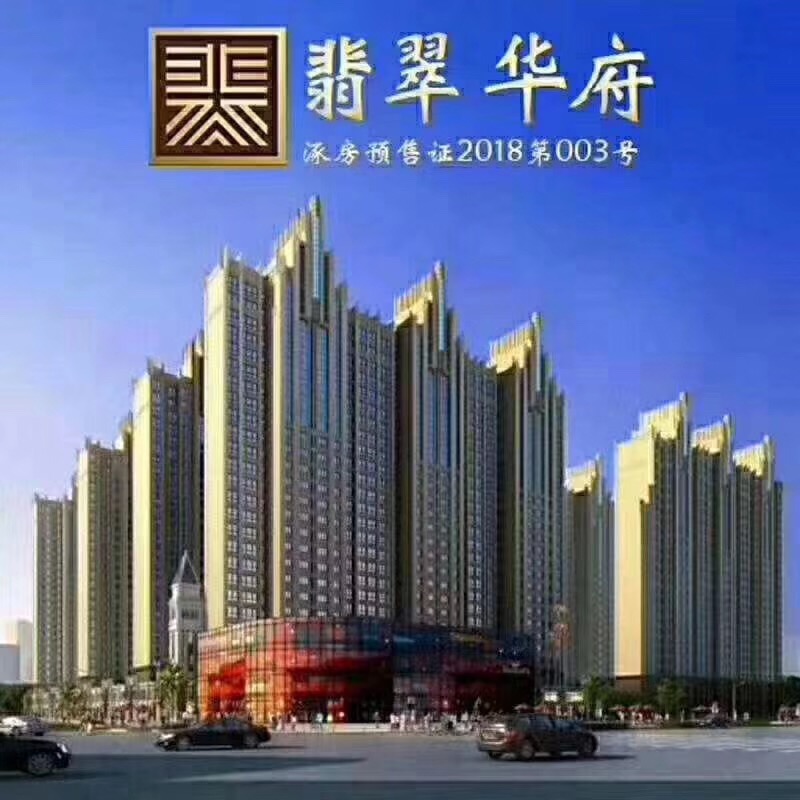 涿州翡翠华府小区外观图