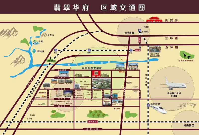 涿州翡翠华府区域交通图