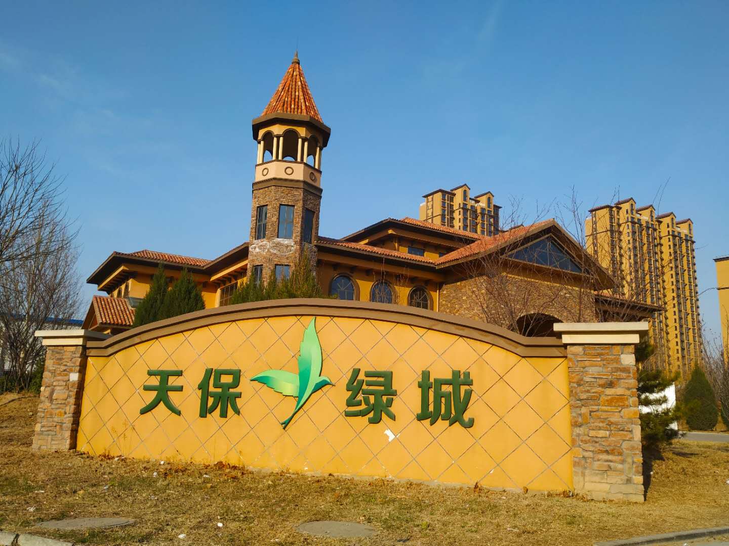 涿州天保绿城小区门口实拍图