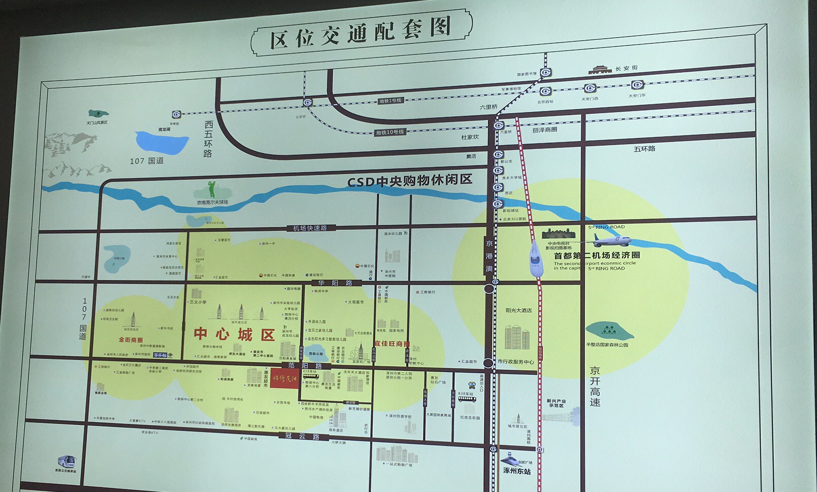 涿州锦绣范阳交通区域图