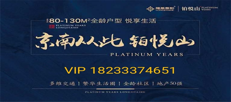 铂悦山售楼处电话