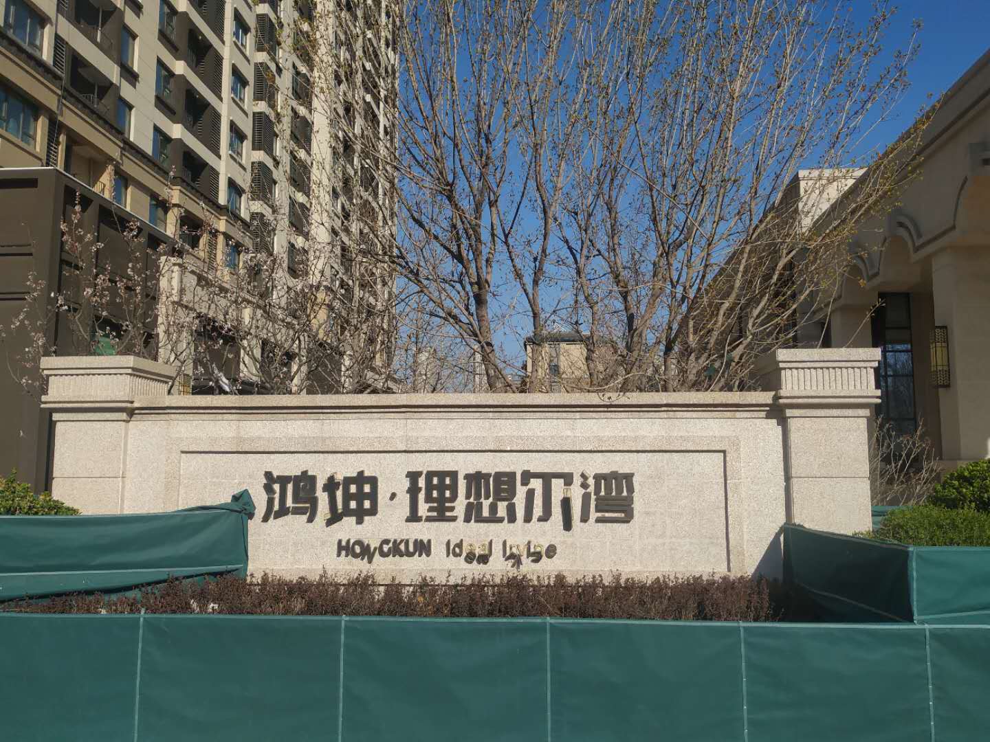 涿州鸿坤理想尔湾小区门口实拍图