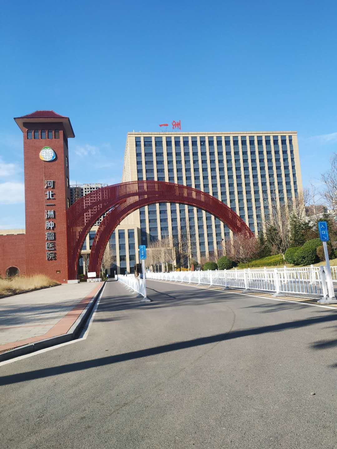 涿州鸿坤理想尔湾配套质子医院