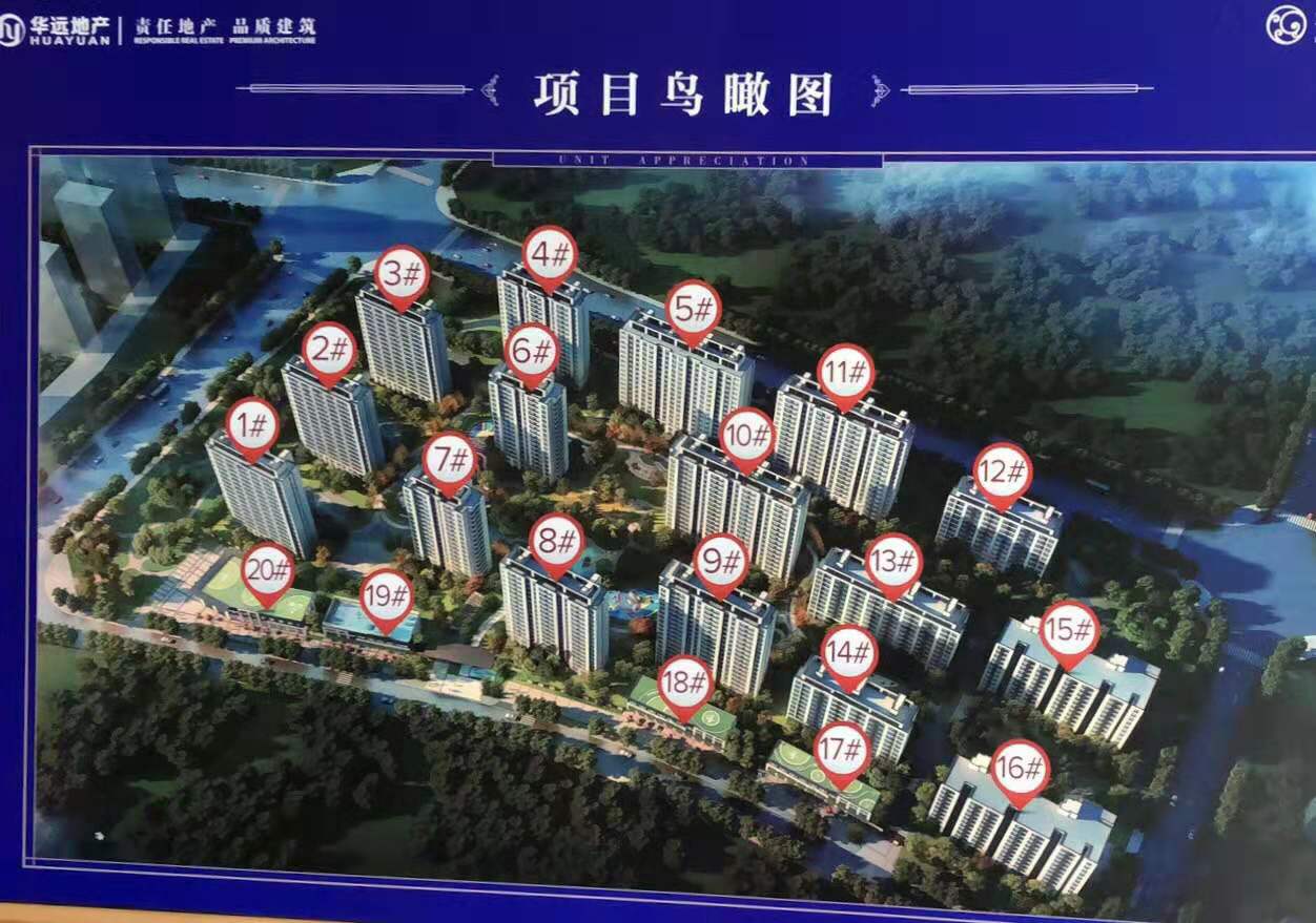 涿州华远海蓝城楼座规划看值得买吗