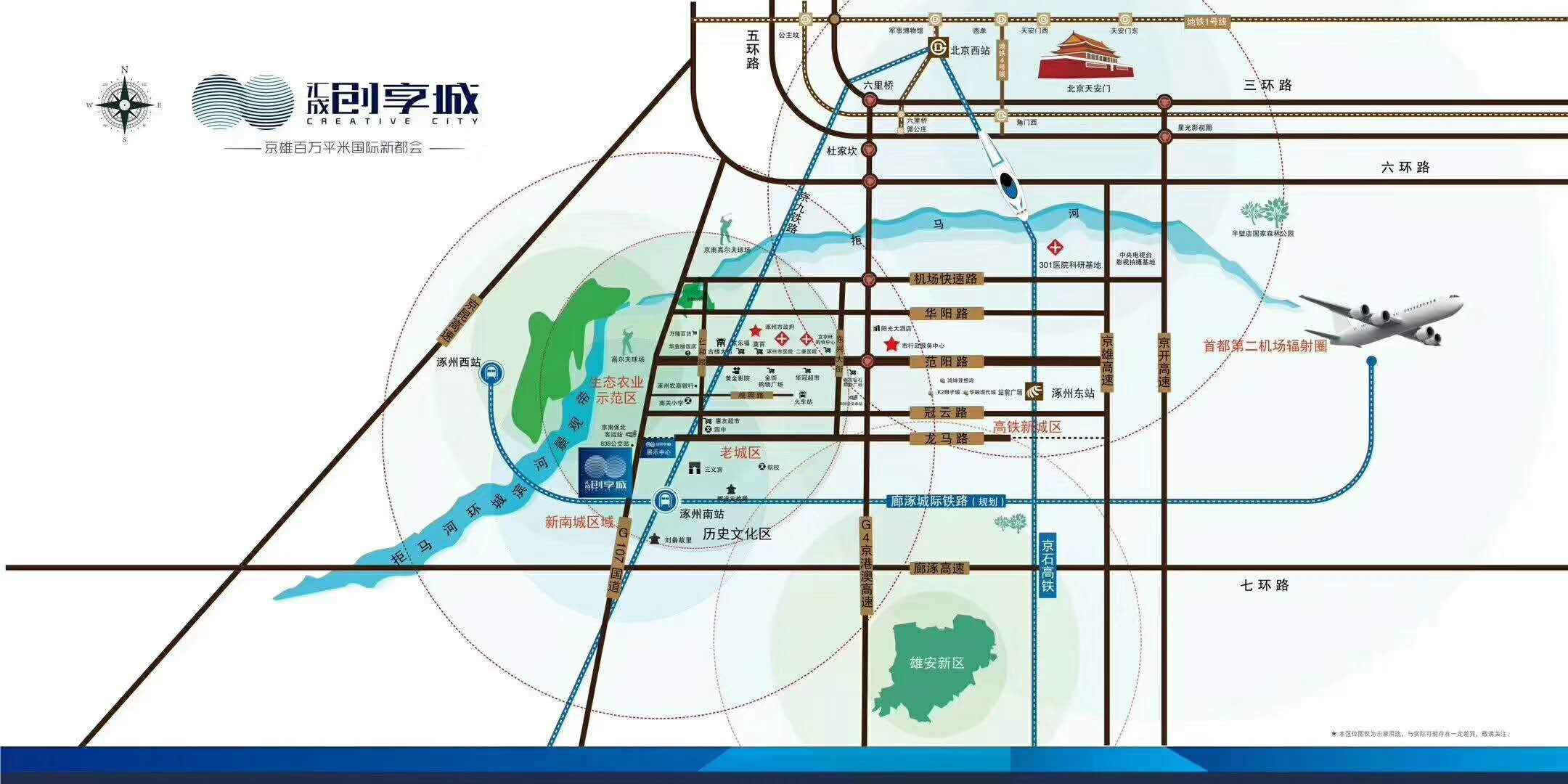 涿州创享城区位交通图看出房价性价比