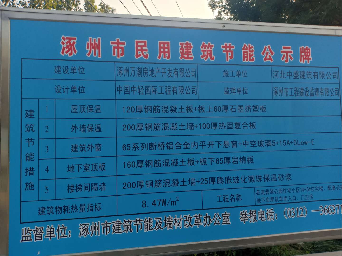 施工进度图