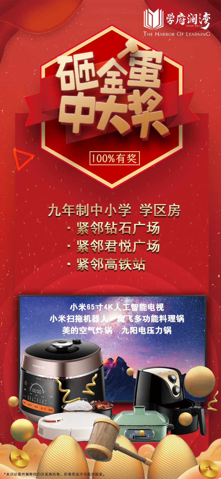 售楼处活动现场