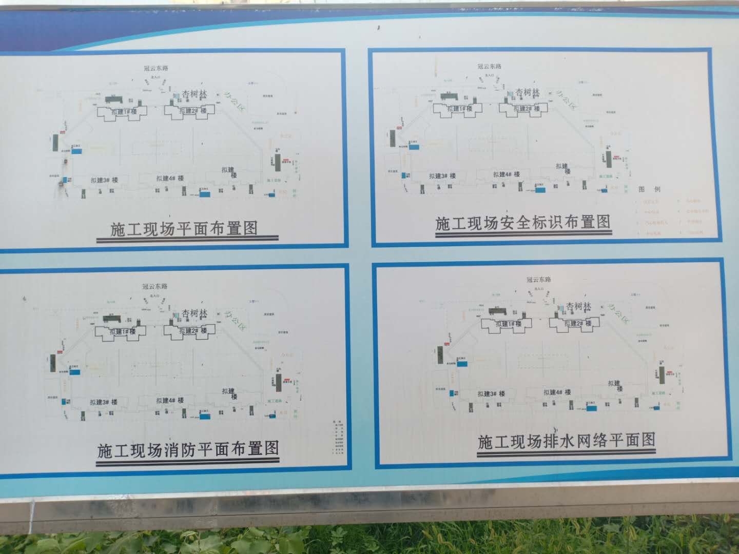 涿州学府澜湾楼盘施工现场安全公式牌