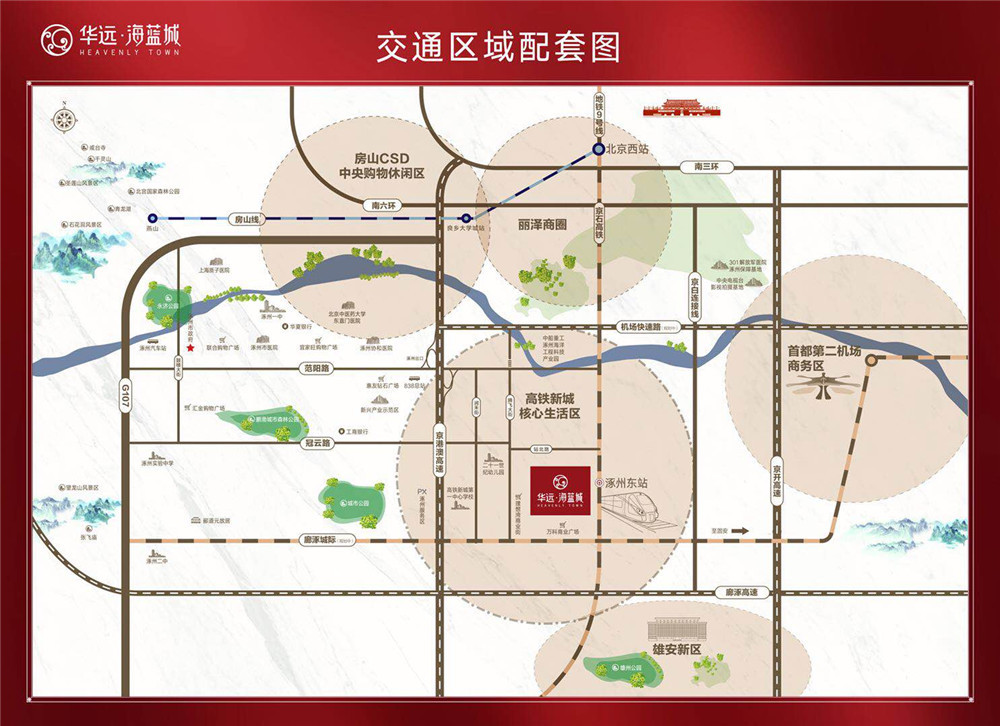 涿州高铁站附近楼盘区域图