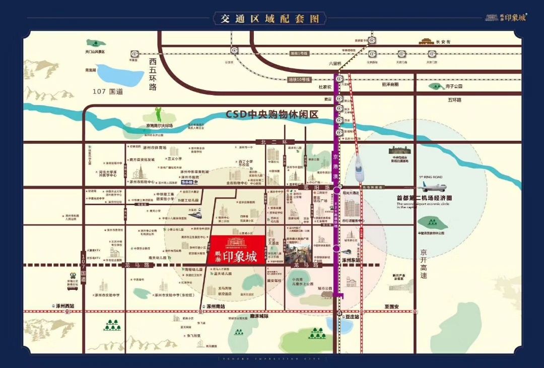 涿州鹏渤印象城下区周边生活配套地图