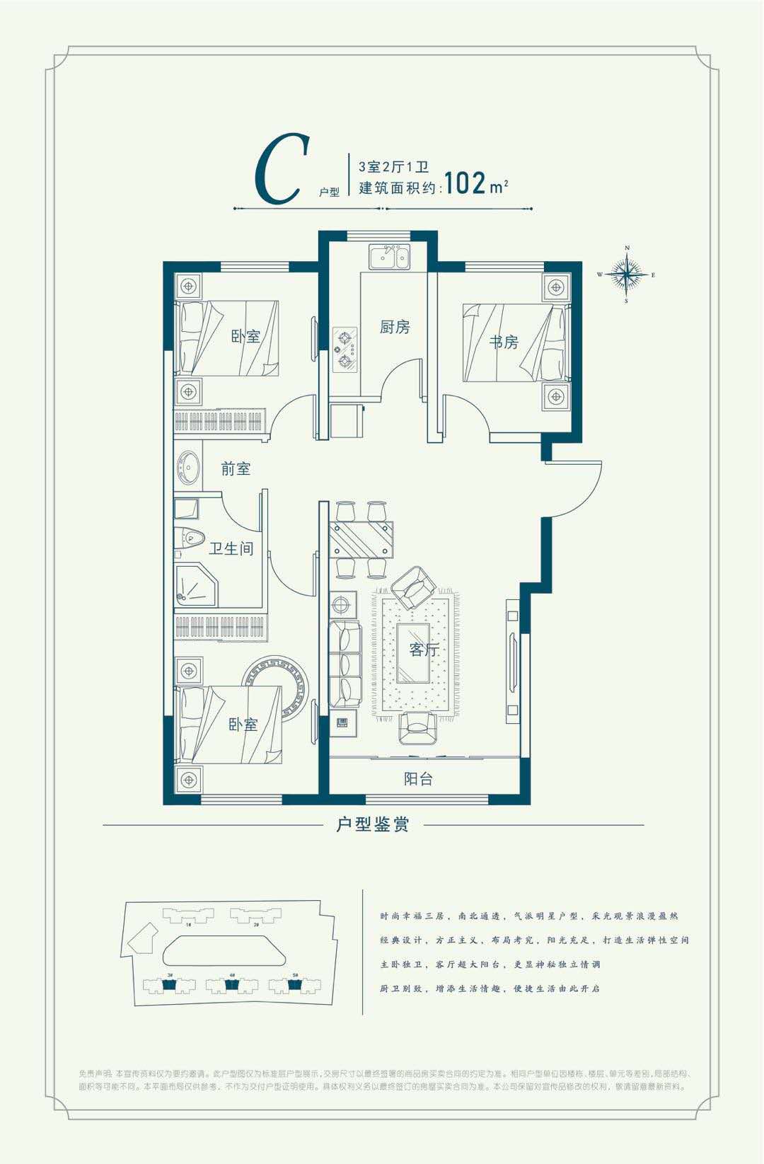 涿州学府澜湾3号楼102平米南北通透三居室户型图