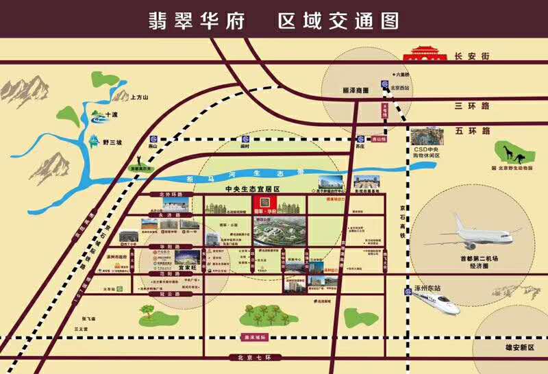 涿州四季北岸新楼盘地理位置配套图