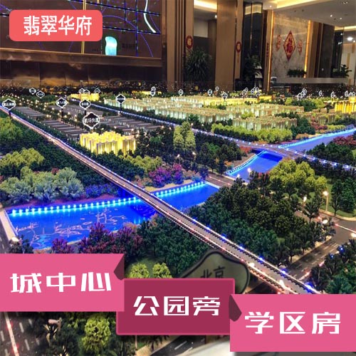 涿州翡翠华府楼盘周边环境优势，周边环境实景照片