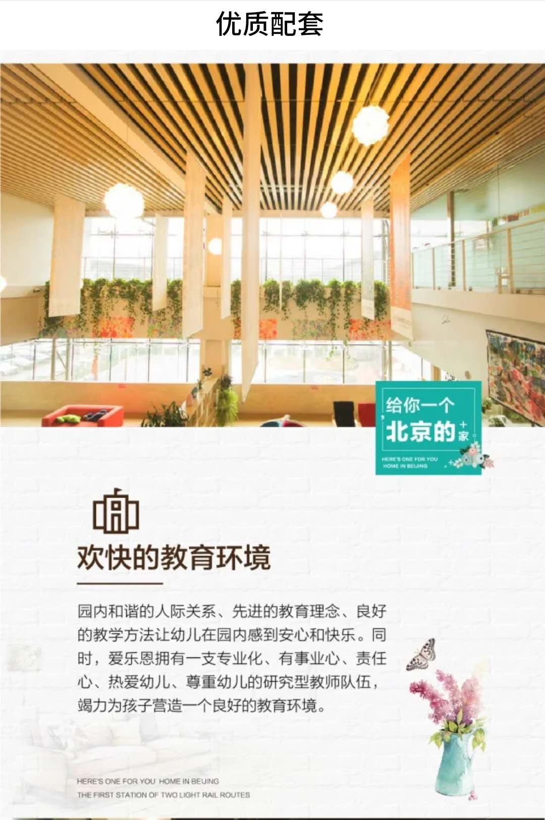 涿州卓悦城周边教育环境图