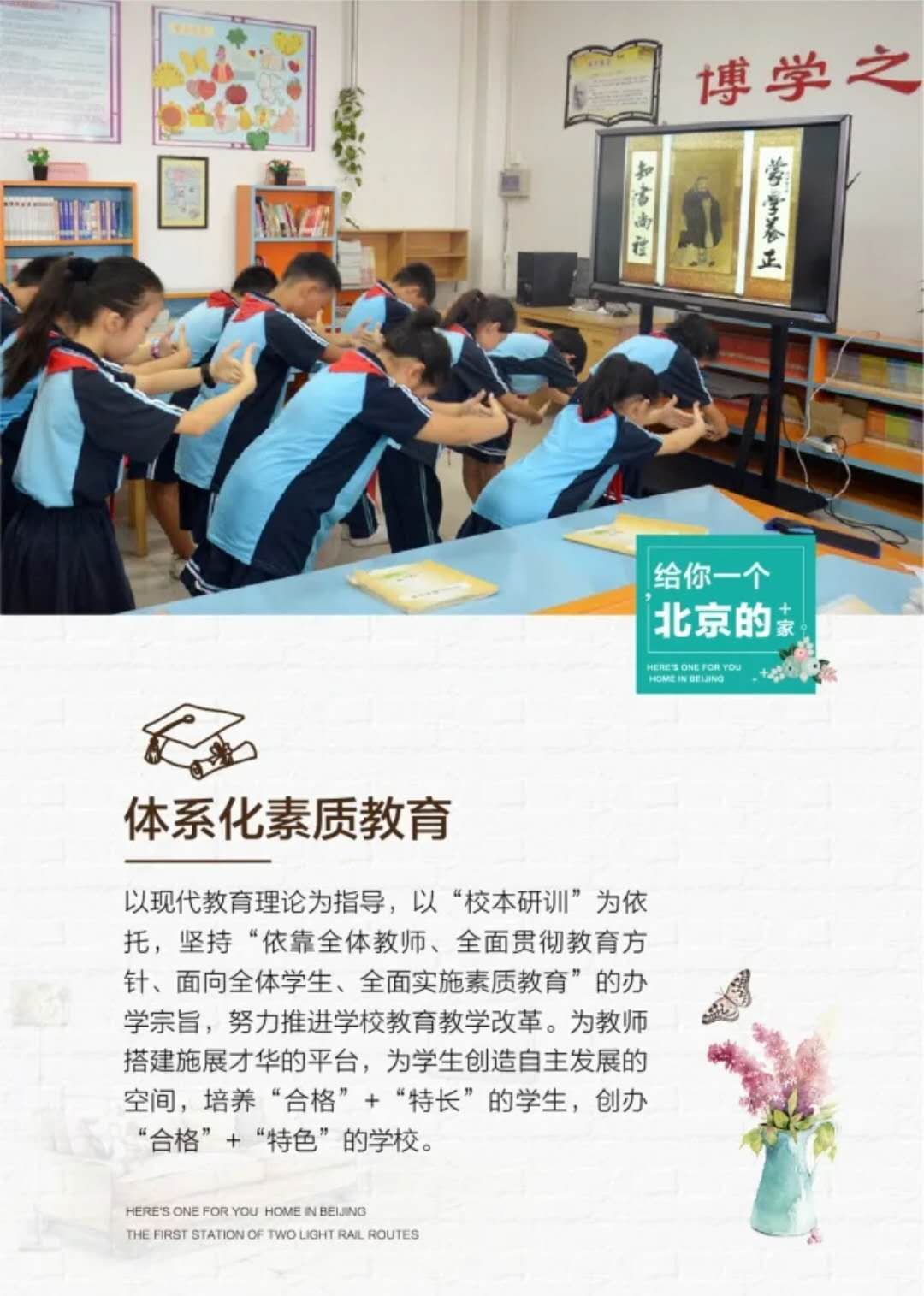 涿州卓悦城旁的西丁小学***课堂