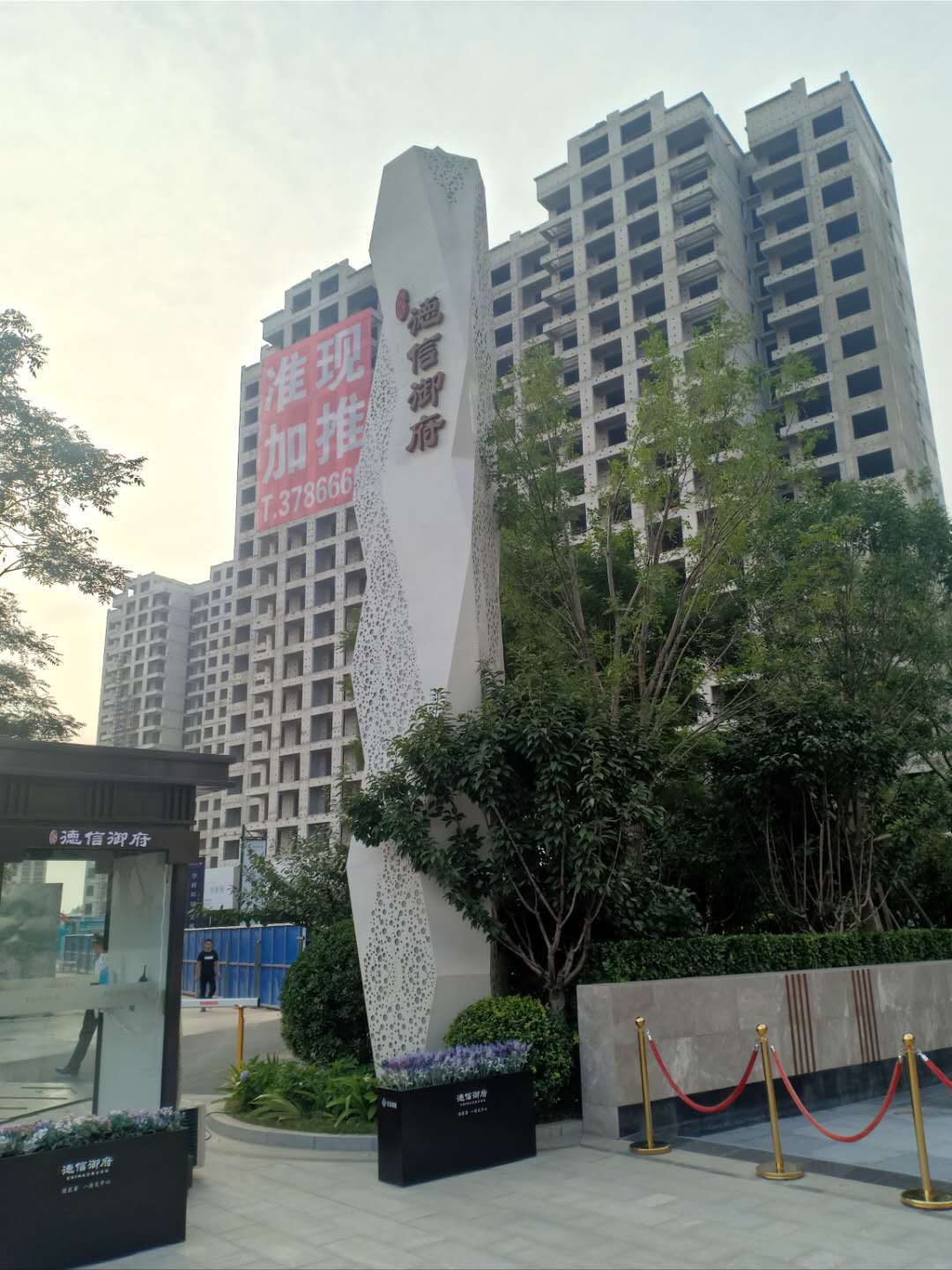 涿州德信御府下区实景照片