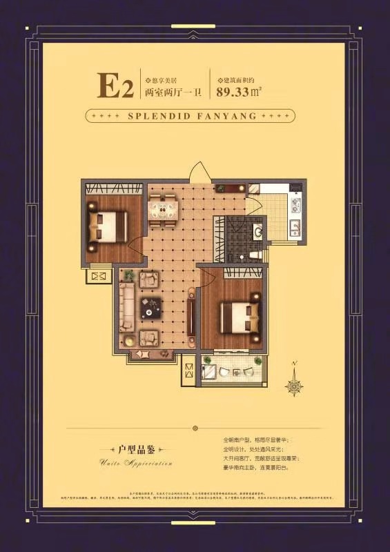 涿州锦绣范阳两居户型图89平米朝南两居