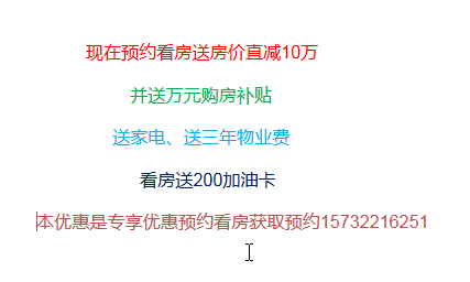 涿州德信御府房价优惠信息