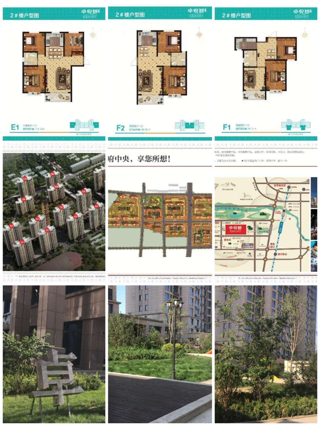 涿州卓悦城户型图区域图沙盘图一期实景图