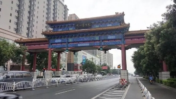 涿州小区落户政策