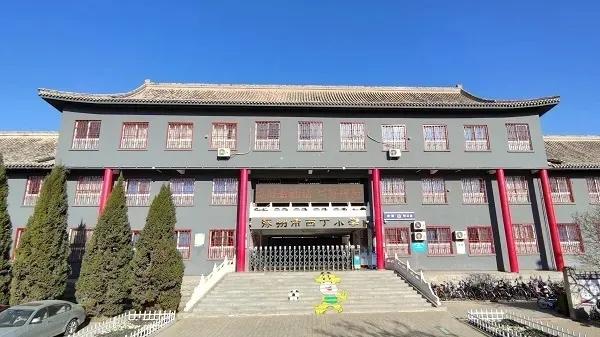 涿州西丁小学