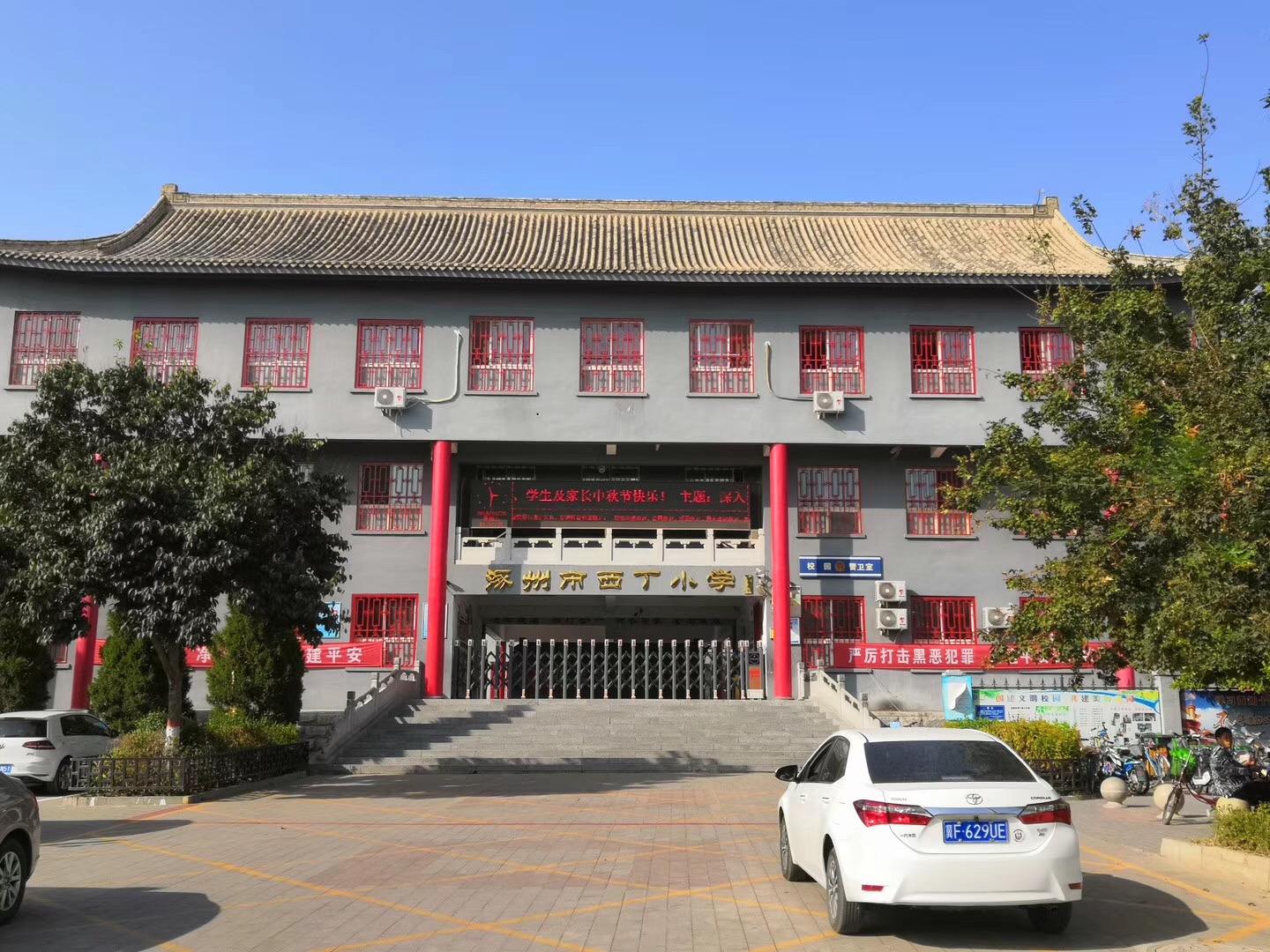 涿州卓悦城楼盘二期旁的西丁小学