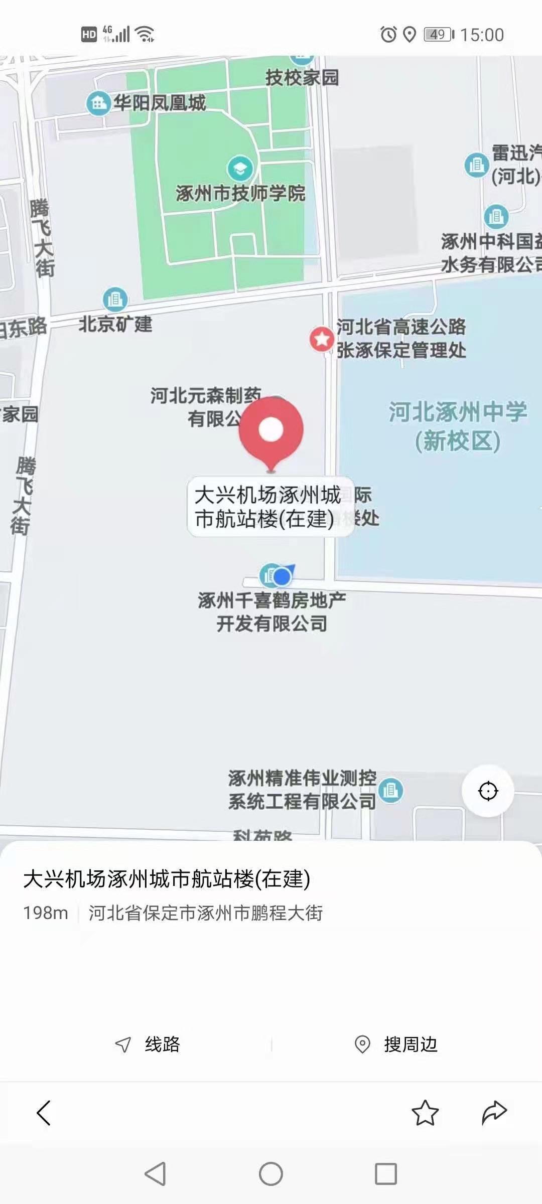涿州千喜鹤旁大兴机场航站楼地图显示图片 涿州千喜鹤旁大兴机场航站楼地图显示图片