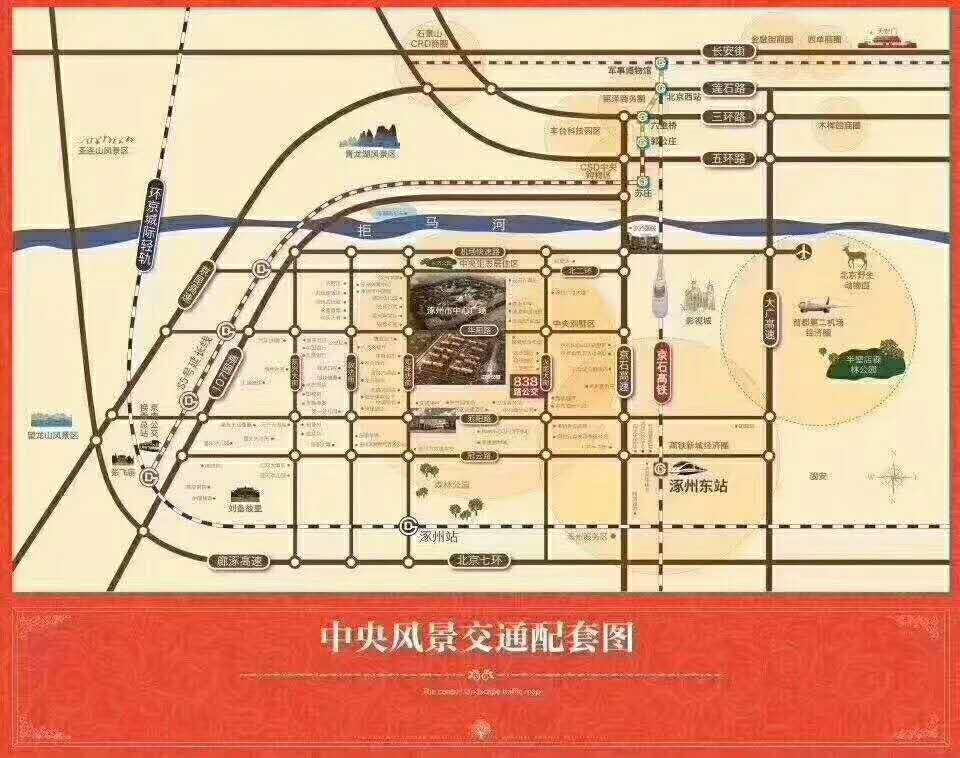 涿州中央风景位置区域图 涿州中央风景小区位置在哪里