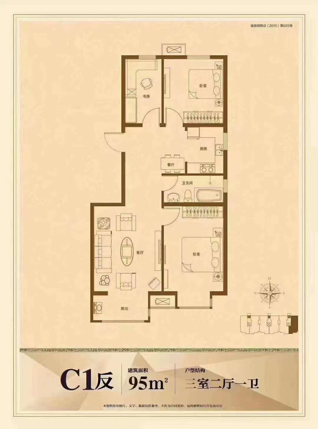 天地新城19号楼户型图