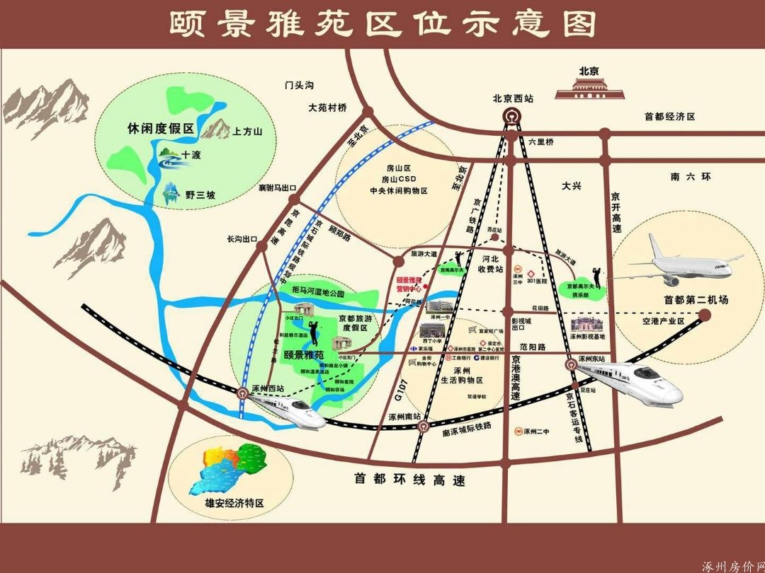 涿州颐景雅苑区位图