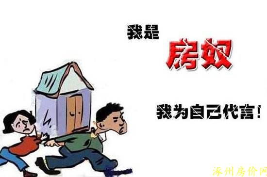 涿州印象城可用公积金贷款