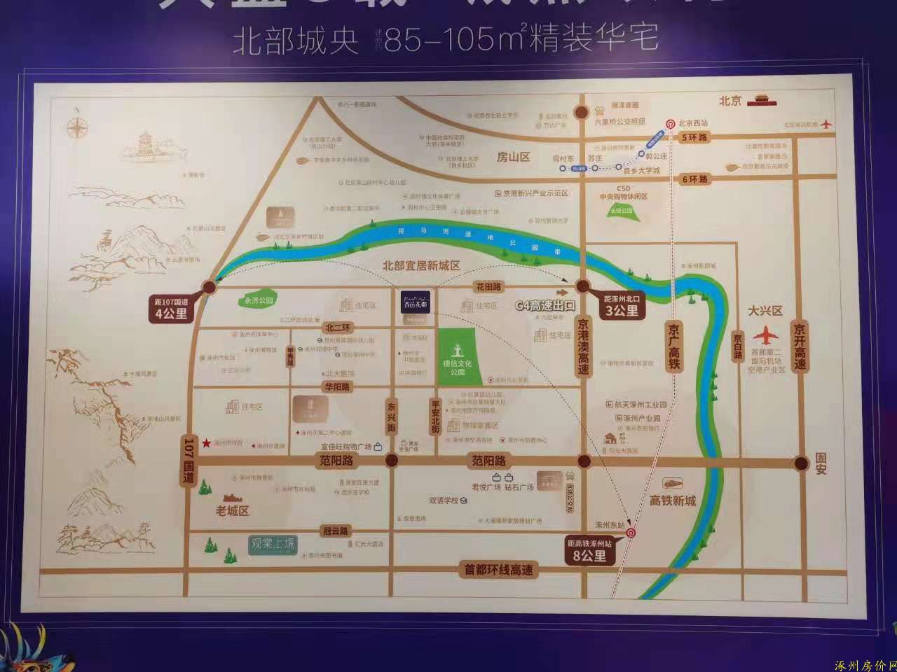 涿州香邑花郡小区位置交通图