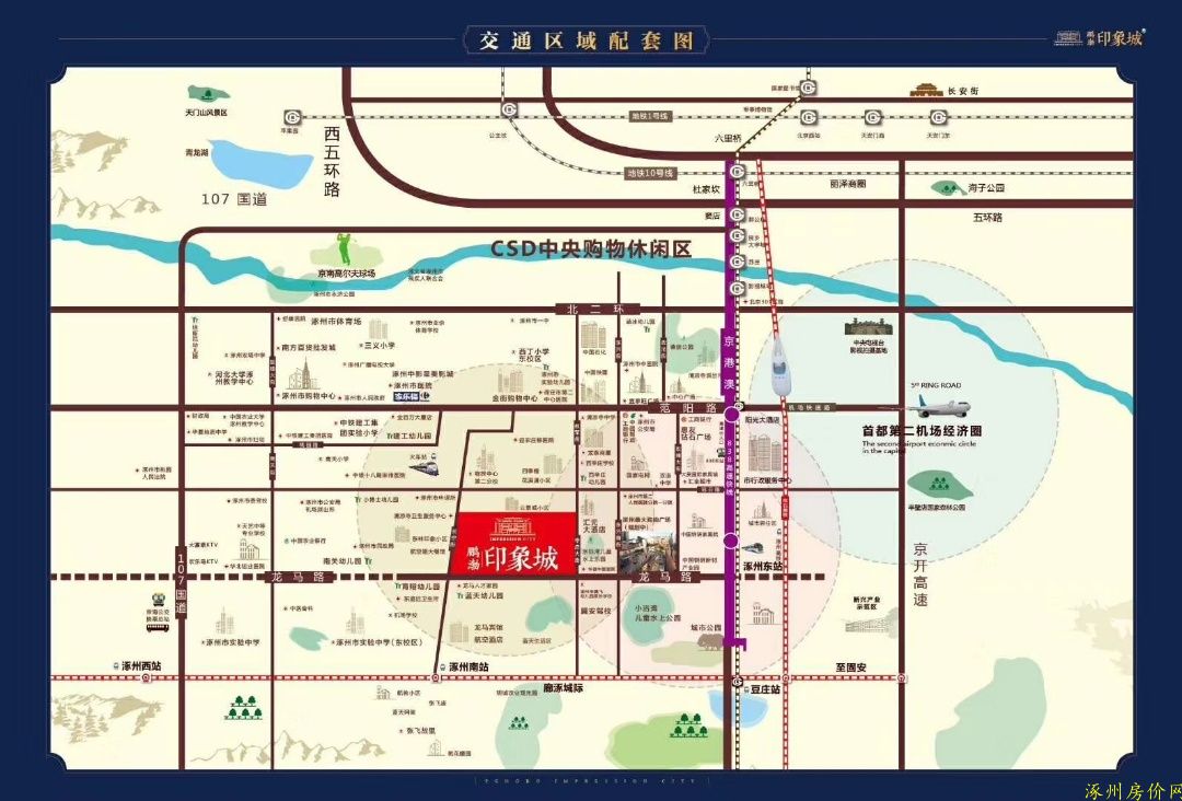 涿州印象城区域交通图片