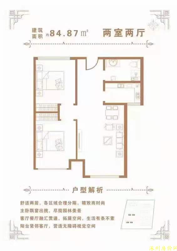 涿州理想城二期两居户型图