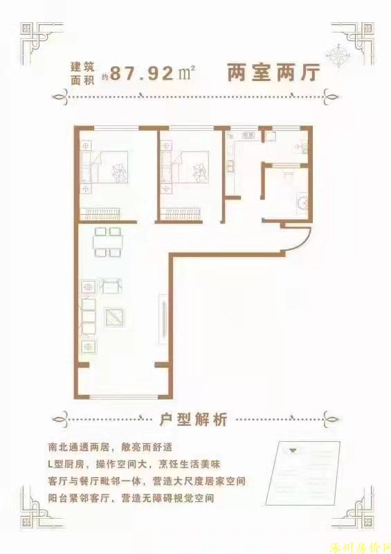 涿州理想城二期87平户型图