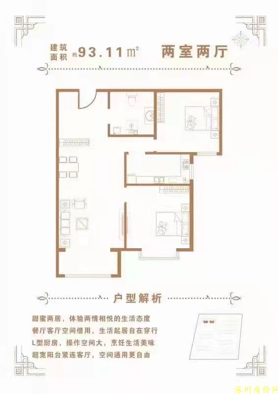 涿州理想城二期93平两居户型图