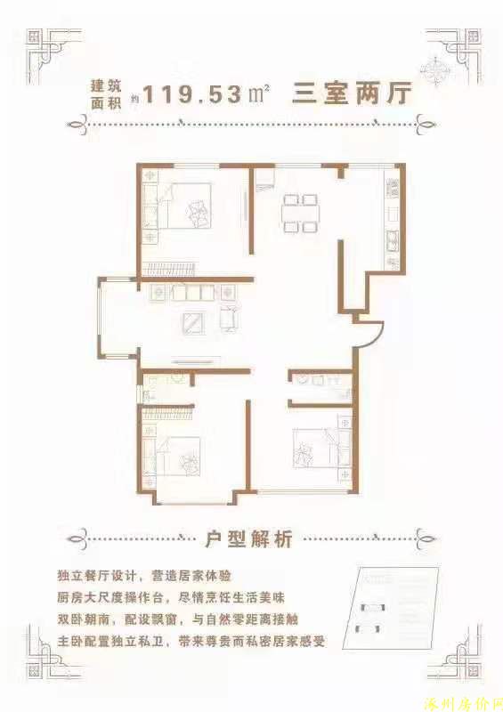 涿州理想城二期三居户型图