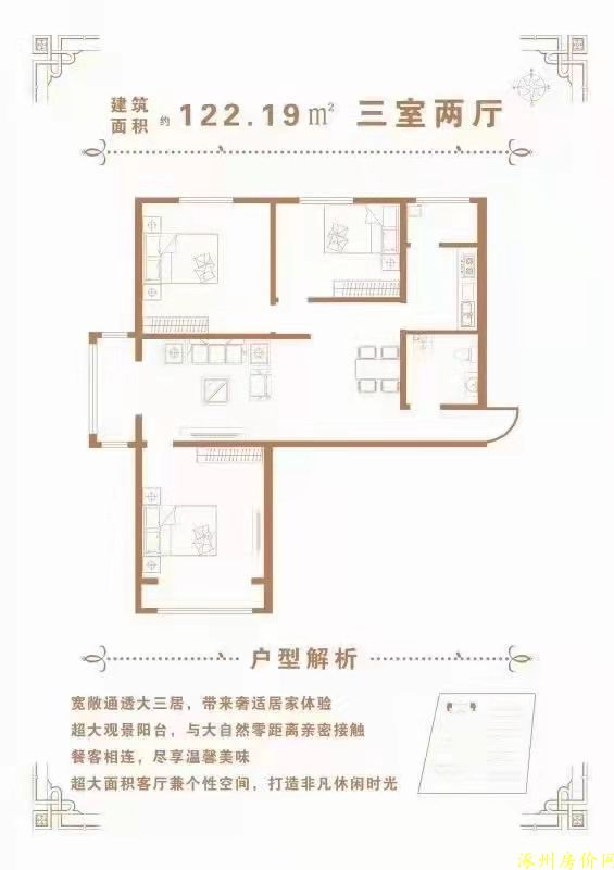 涿州理想城二期三居122平米户型图