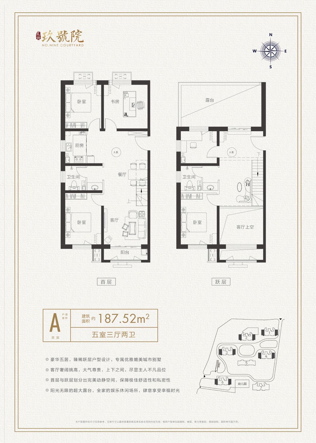 涿州汇元九号院5居室户型