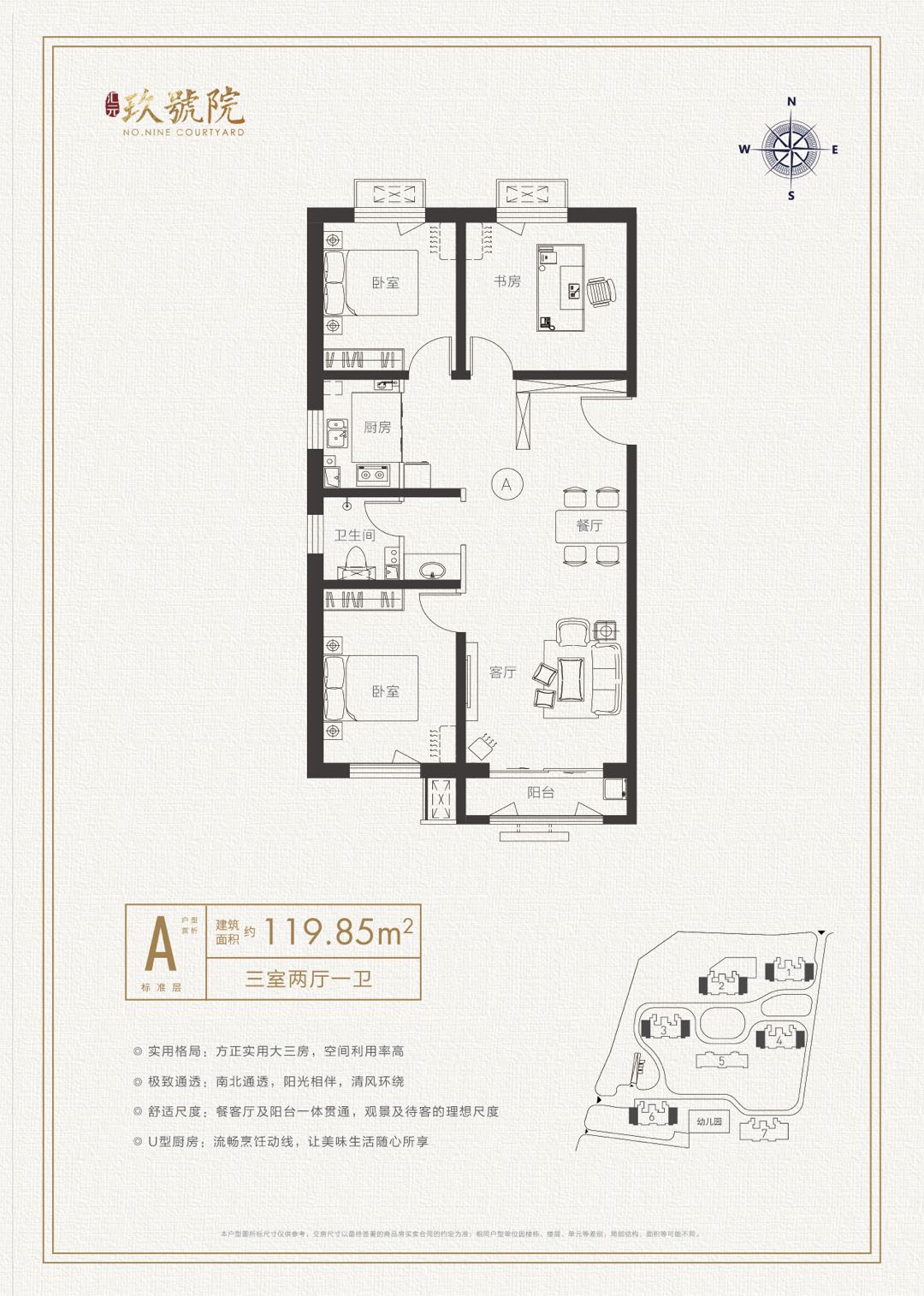 涿州汇元九号院3居室户型