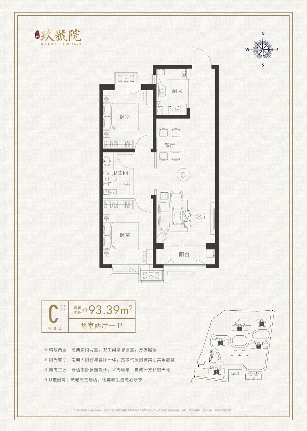 涿州汇元九号院2居室户型