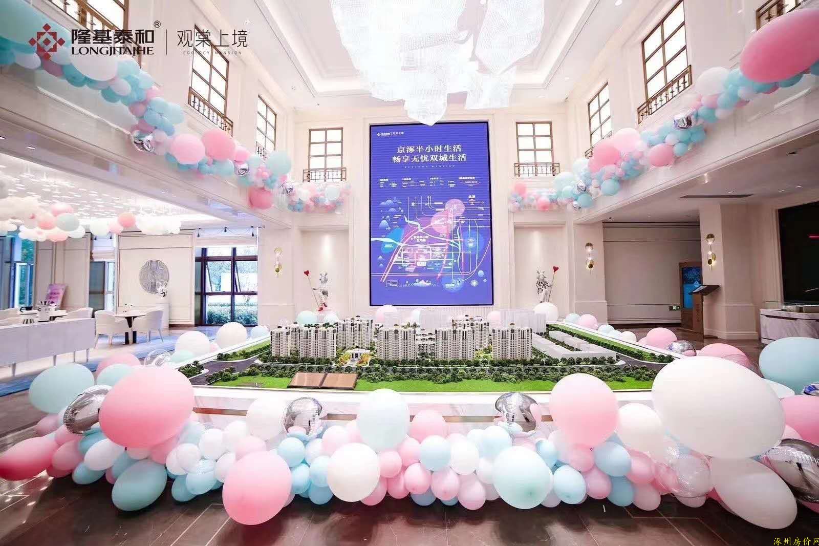 涿州观棠上镜售楼处 涿州观棠上镜售楼处
